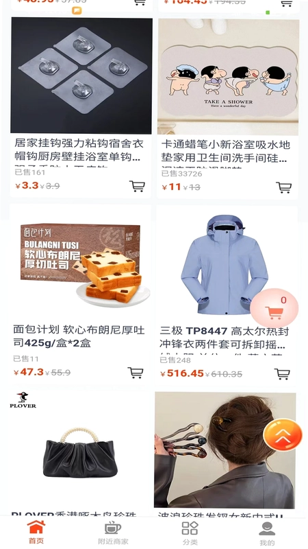 广店生活预览图