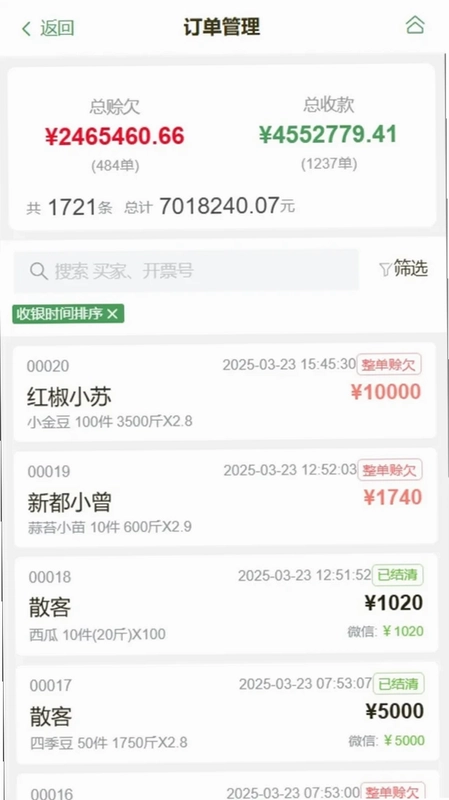 小帮菜预览图