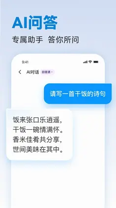 写作专家预览图