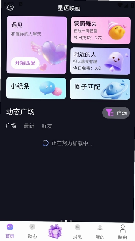 造星官预览图