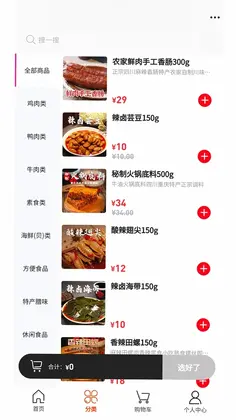 糯娃商城预览图