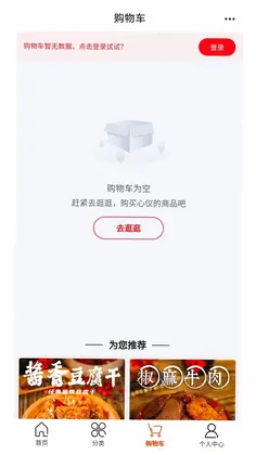 糯娃商城预览图