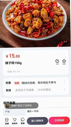 糯娃商城预览图