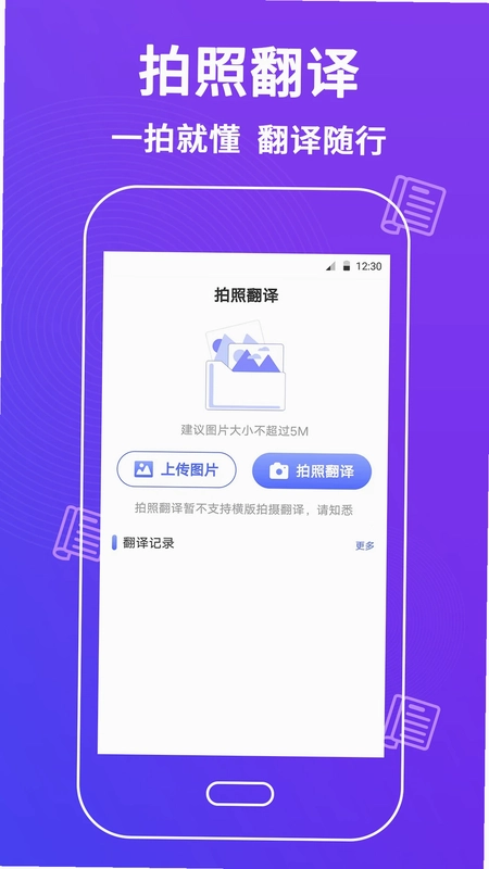 论文查重助手预览图