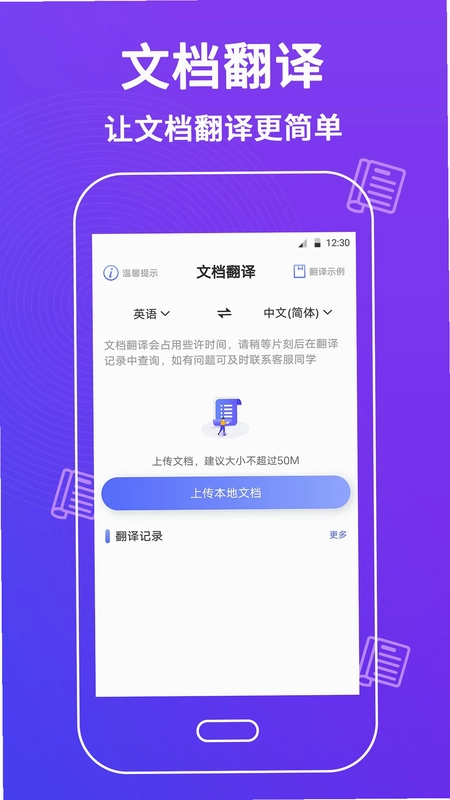 论文查重助手预览图