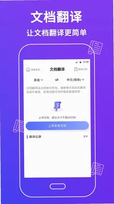 论文查重助手预览图