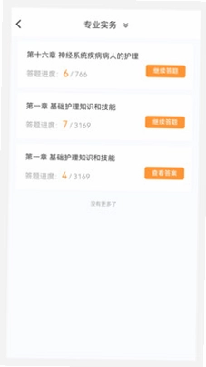 原题库预览图