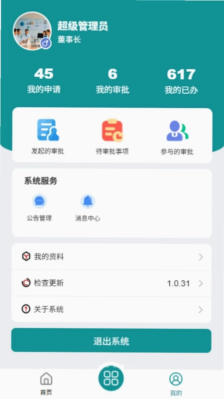 加美ERP预览图
