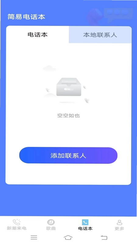 小美来电秀预览图