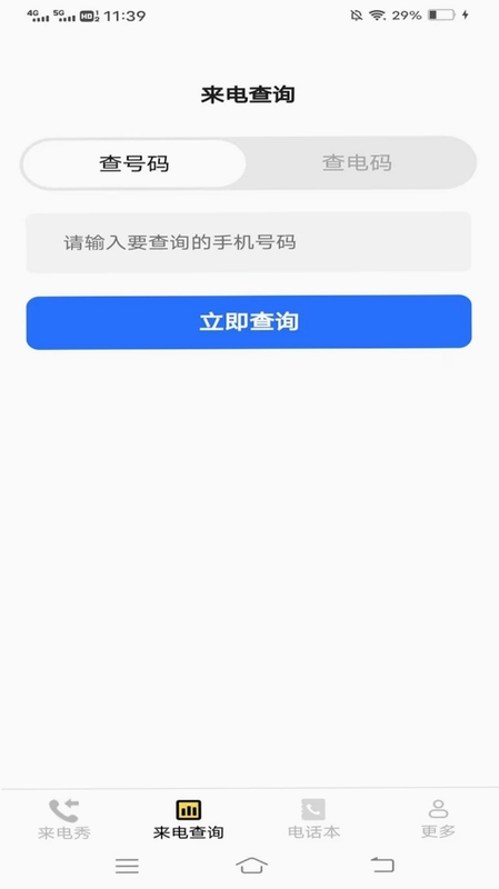 小美来电秀预览图