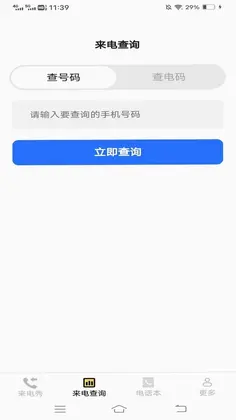 小美来电秀预览图