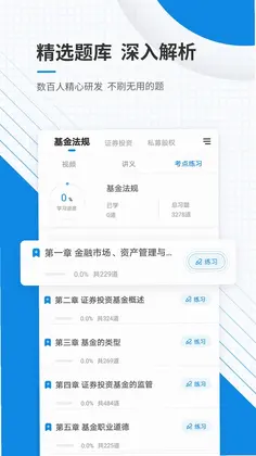 消防工程师准题库预览图