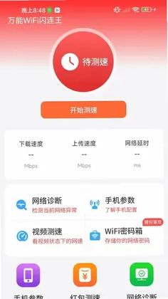 ����WiFiֱ����Ԥ��ͼ