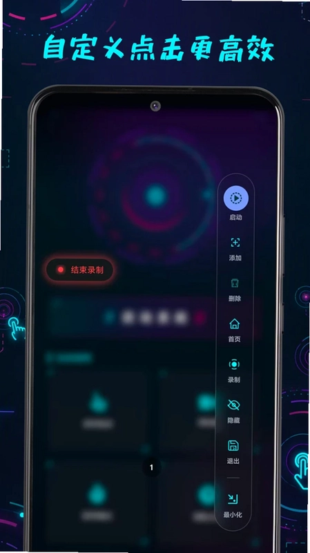 万用连点点击器预览图