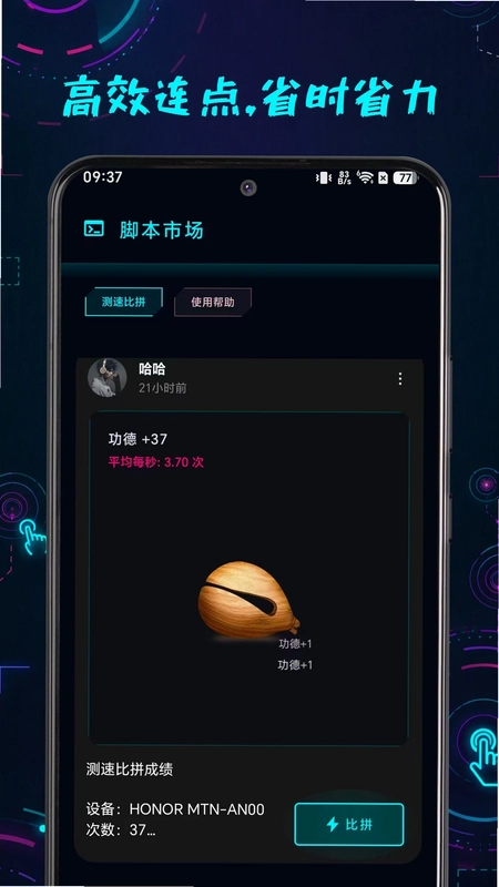 万用连点点击器预览图