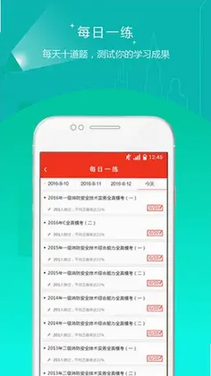 消防工程师准题库预览图