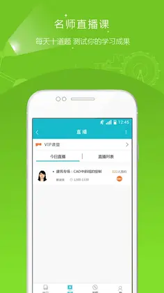消防工程师准题库预览图