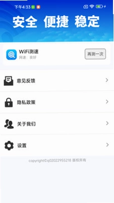 万能WiFi直连王预览图