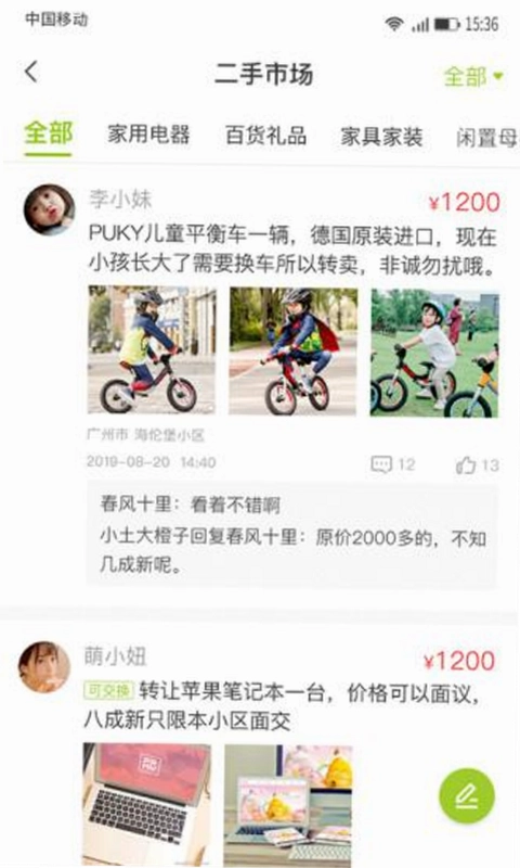 Hi居预览图