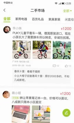 Hi居预览图