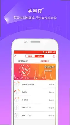 消防工程师准题库预览图