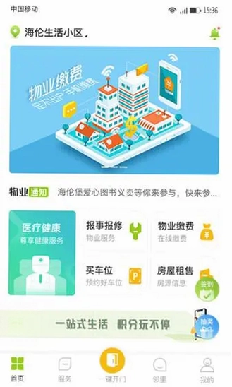 Hi居预览图