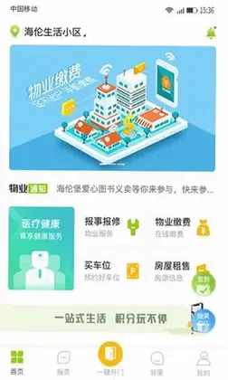 Hi居预览图