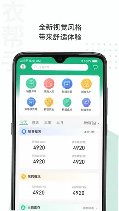 衣帮手预览图