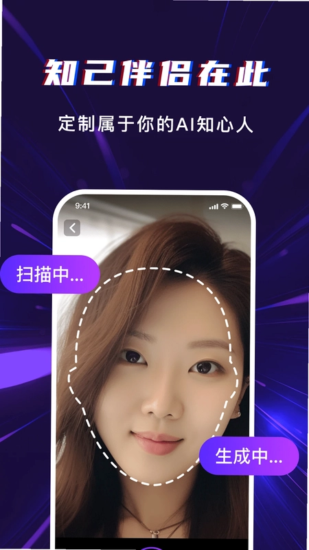 Ai Talk虚拟伴侣预览图