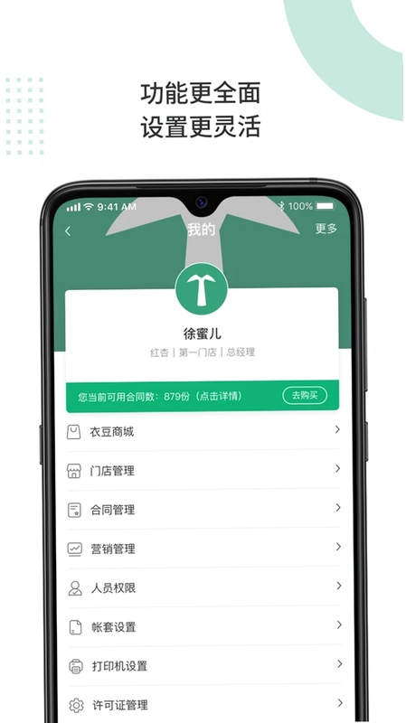 衣帮手预览图