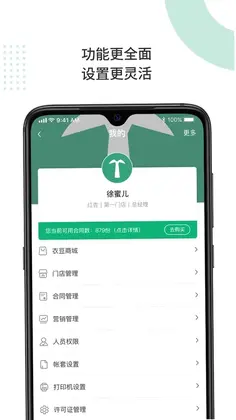 衣帮手预览图