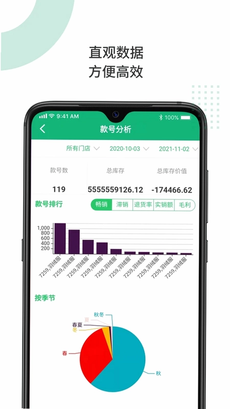 衣帮手预览图