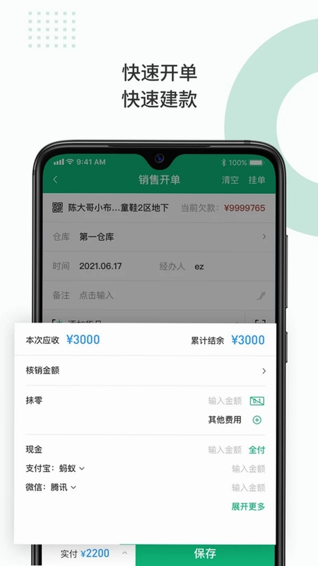 衣帮手预览图