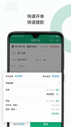 衣帮手预览图