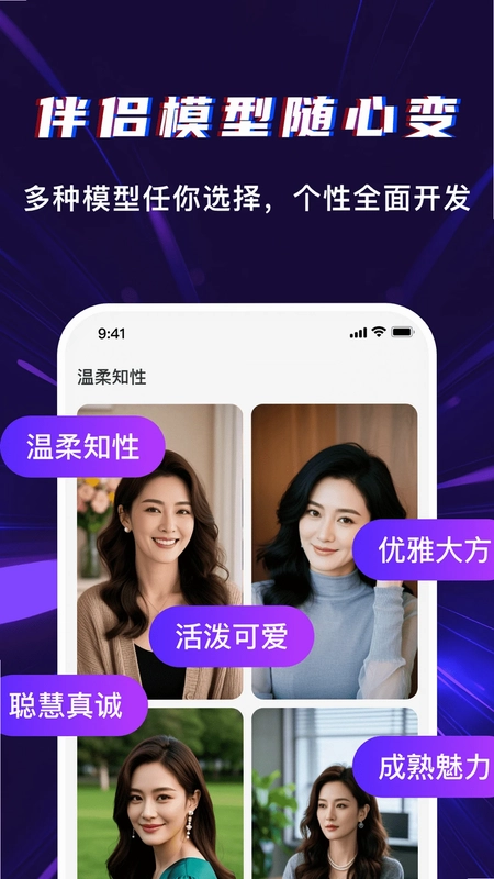 Ai Talk虚拟伴侣预览图