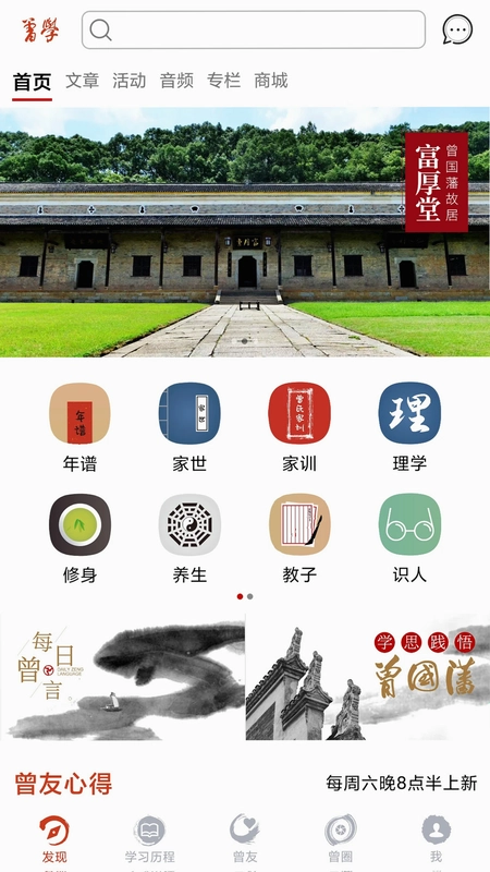 曾学预览图