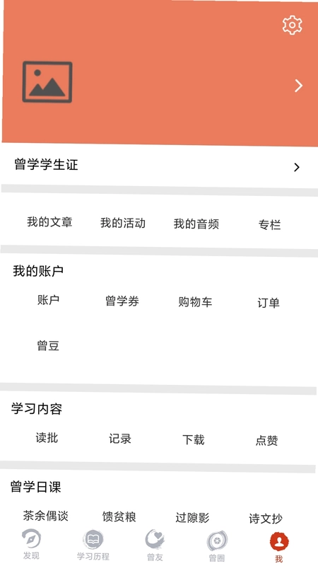 曾学预览图