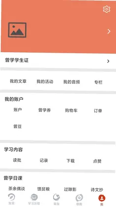 曾学预览图