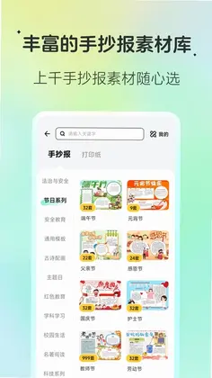 百晓松学习预览图