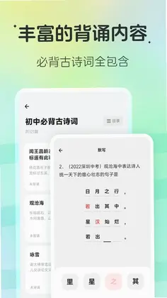百晓松学习预览图