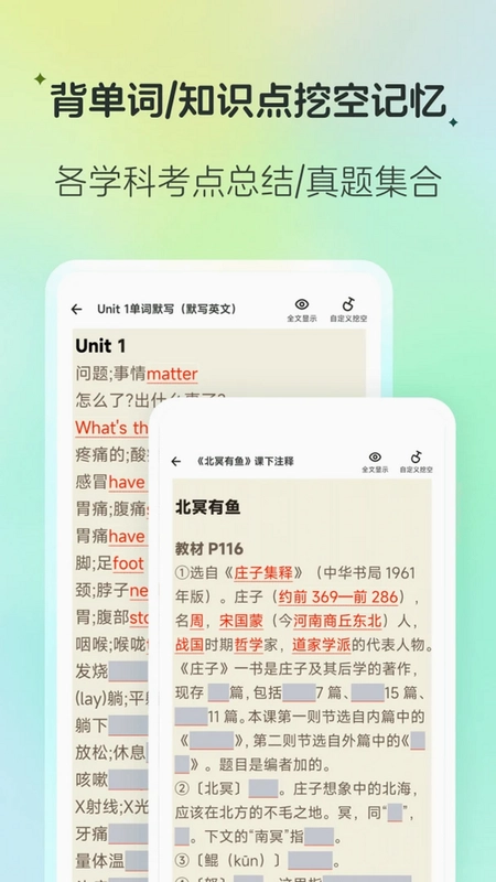 百晓松学习预览图