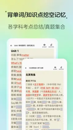 百晓松学习预览图