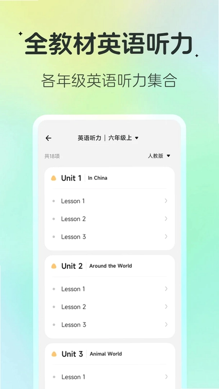 百晓松学习预览图