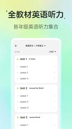 百晓松学习预览图