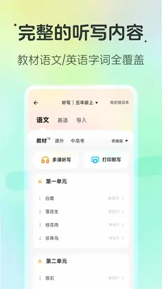 百晓松学习预览图