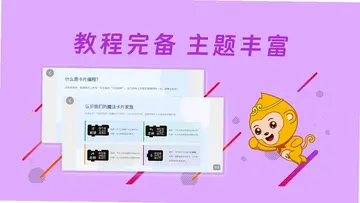 卡片编程预览图