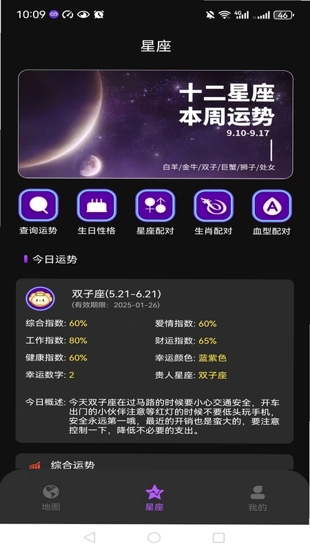 星空趣游预览图