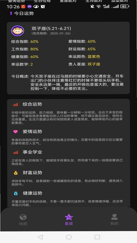 星空趣游预览图