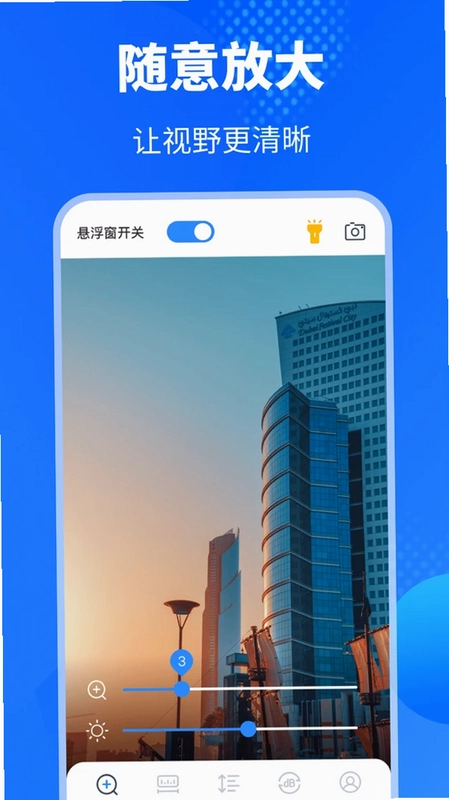 手机放大镜预览图