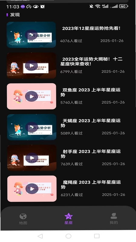 星空趣游预览图